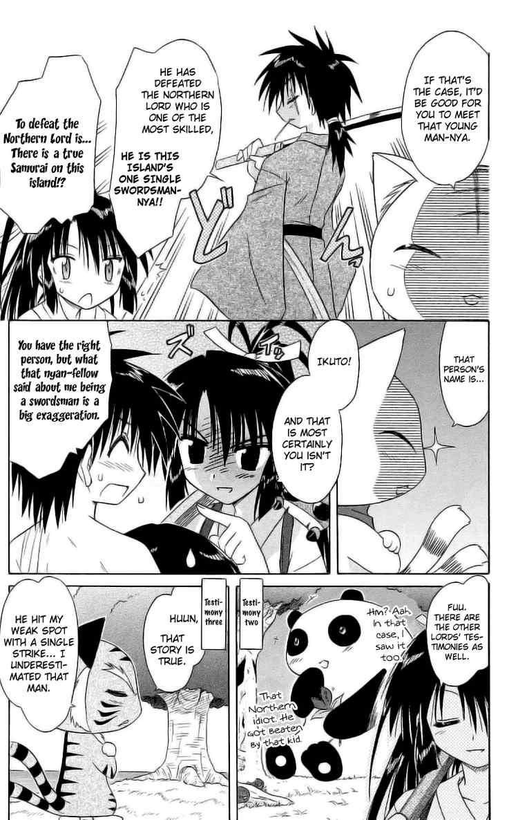 Nagasarete Airantou chapter 45 page 5