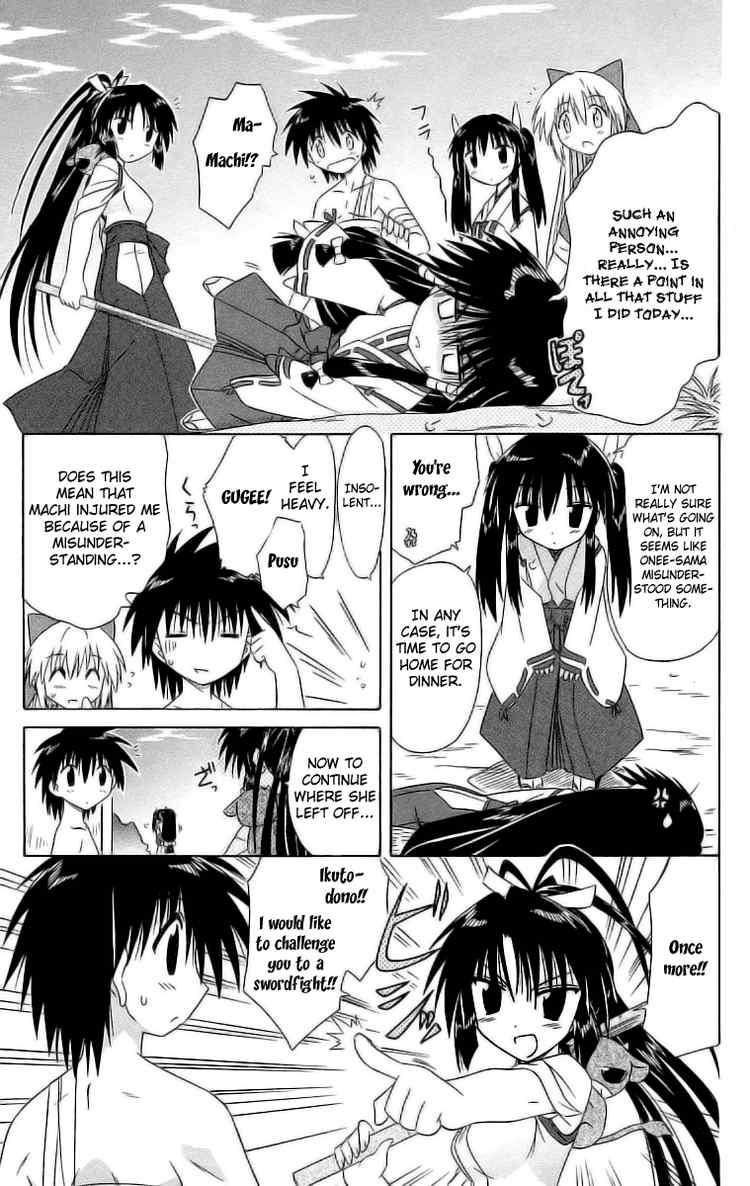 Nagasarete Airantou chapter 45 page 7