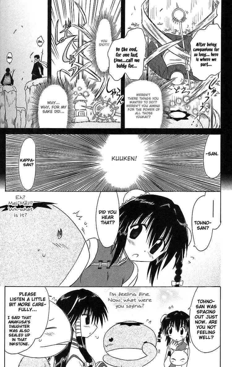 Nagasarete Airantou chapter 47 page 19