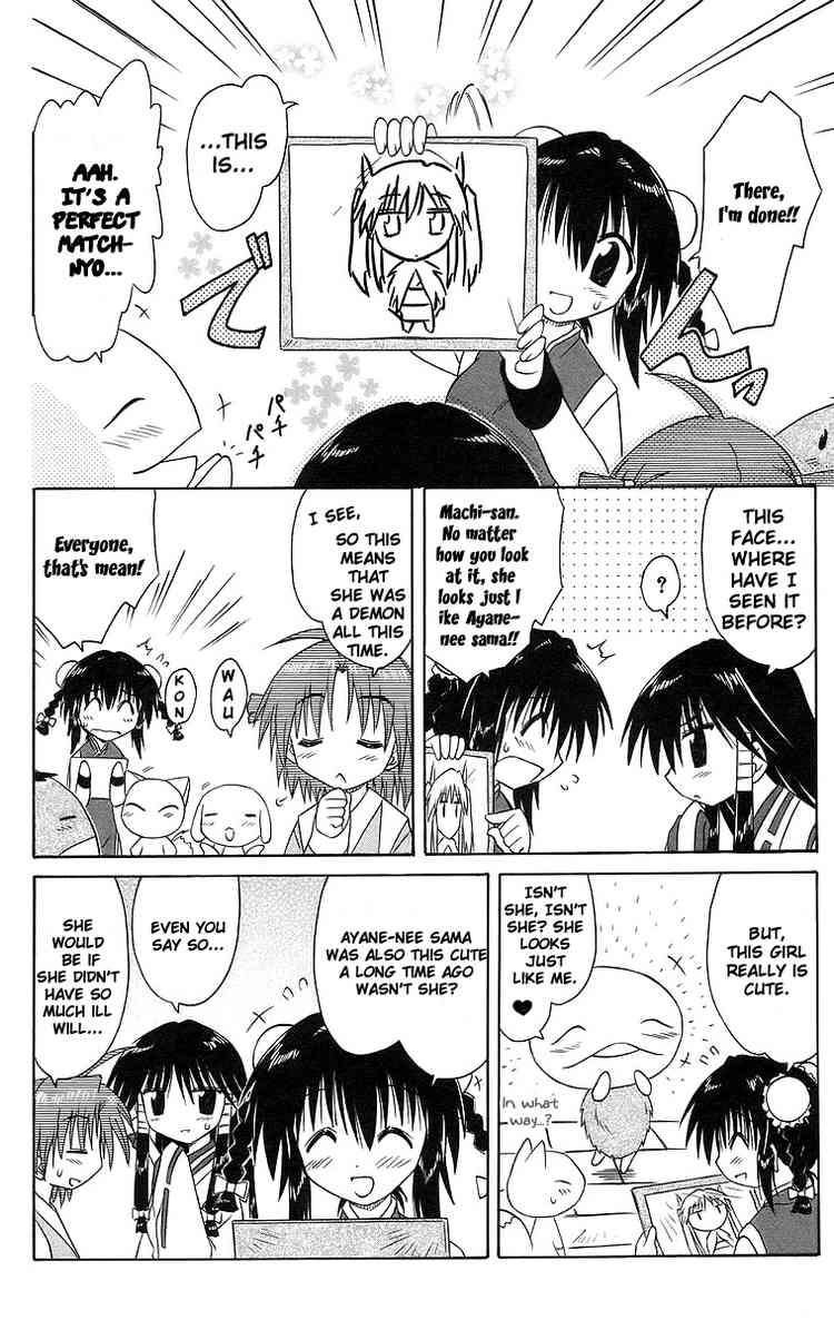 Nagasarete Airantou chapter 47 page 24