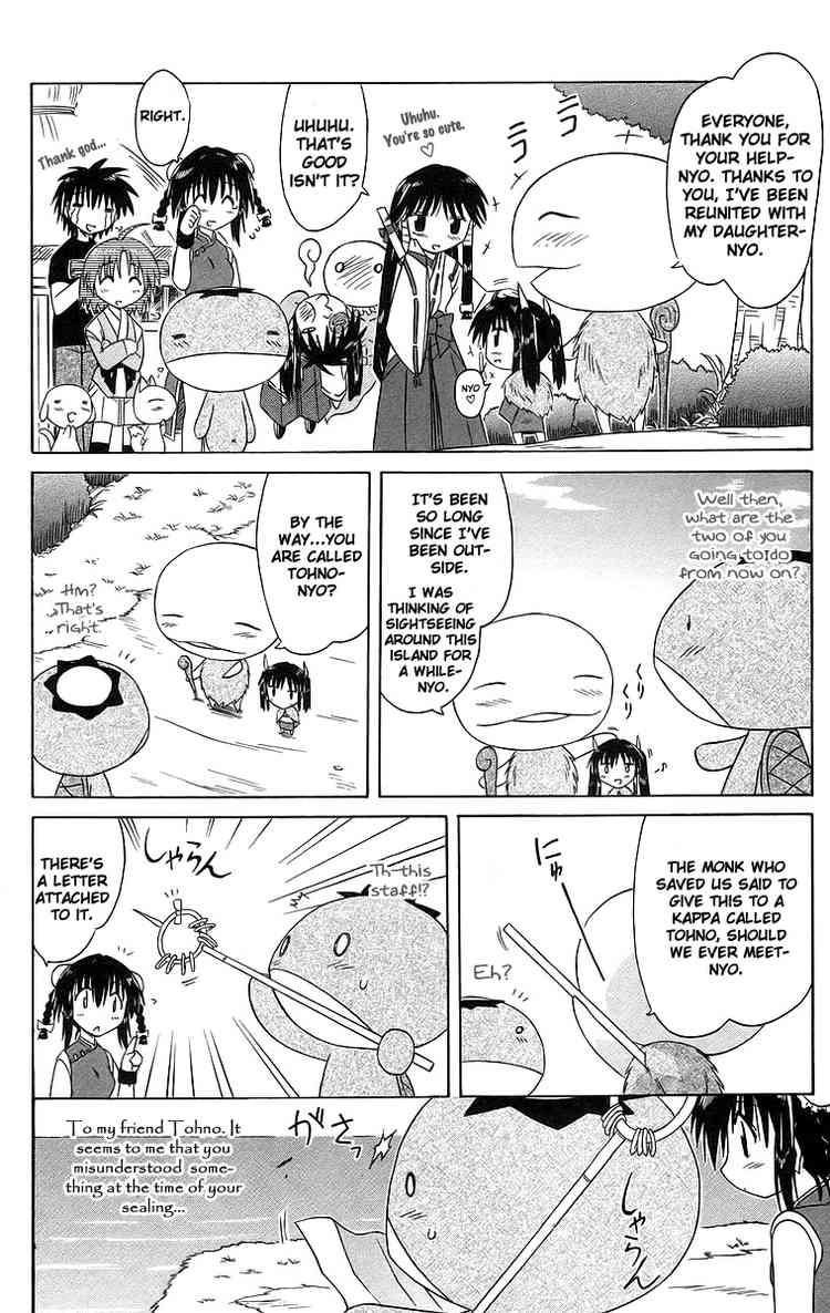 Nagasarete Airantou chapter 47 page 28