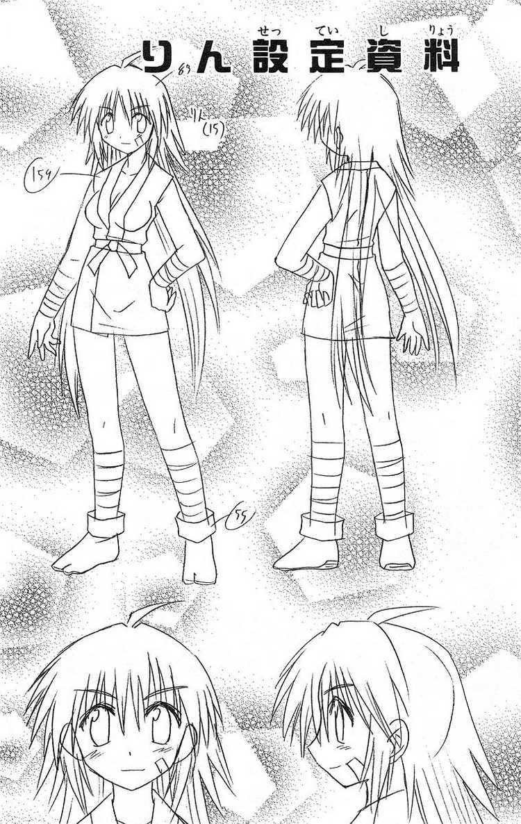 Nagasarete Airantou chapter 47 page 33