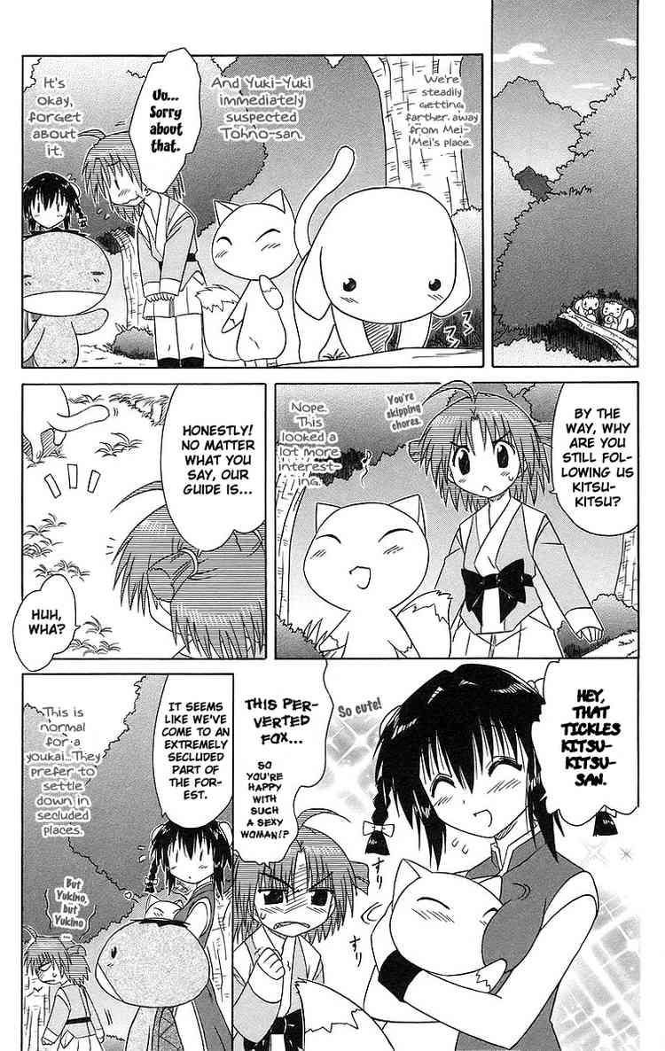 Nagasarete Airantou chapter 47 page 9