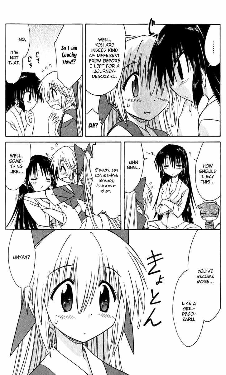 Nagasarete Airantou chapter 48 page 17