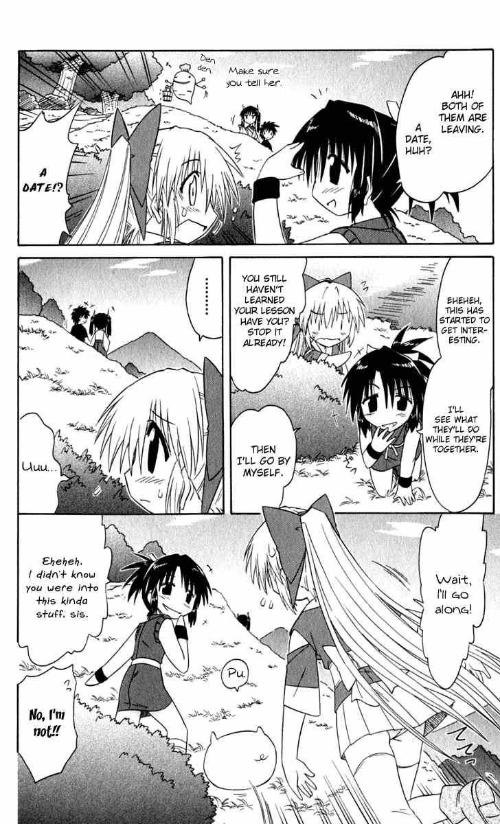 Nagasarete Airantou chapter 48 page 24