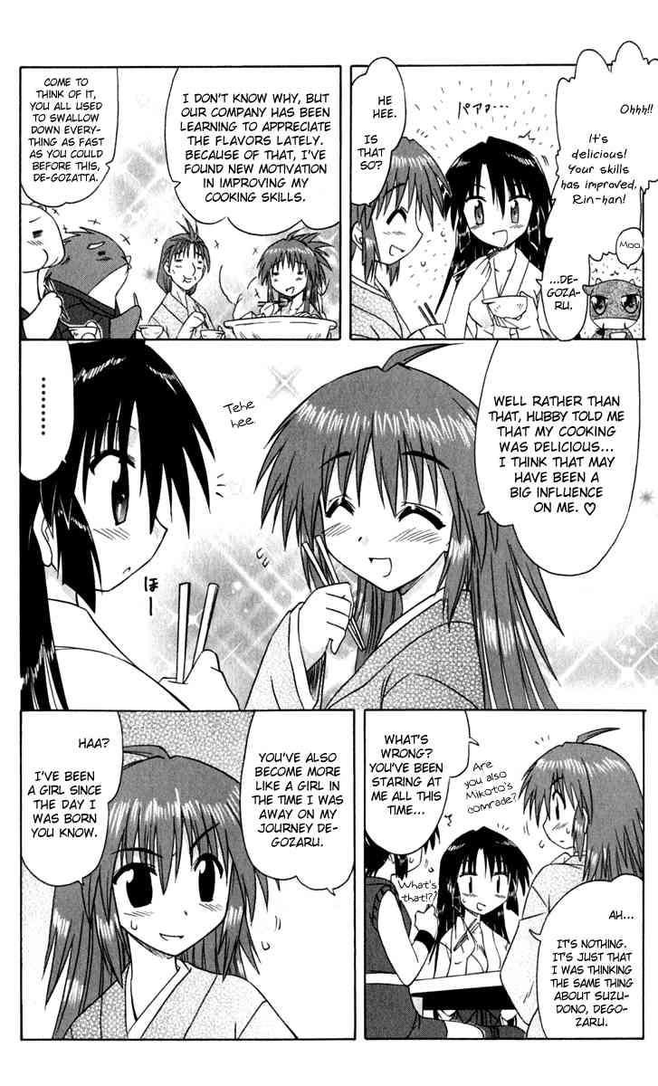 Nagasarete Airantou chapter 49 page 8