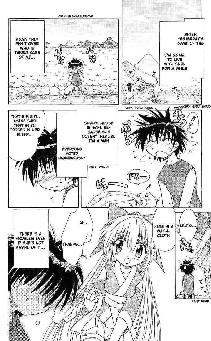 Nagasarete Airantou chapter 5 page 2