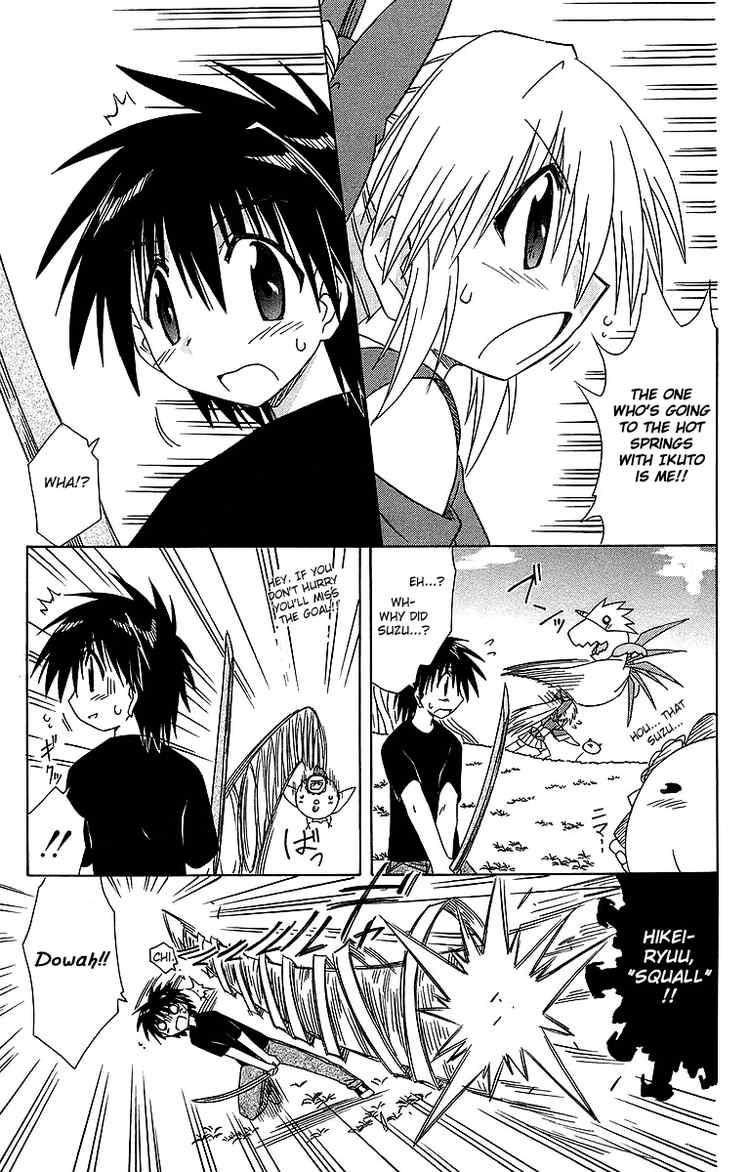 Nagasarete Airantou chapter 55 page 15