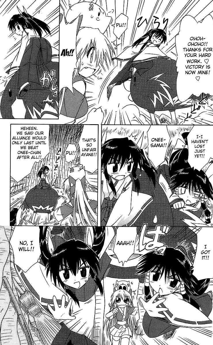 Nagasarete Airantou chapter 55 page 31