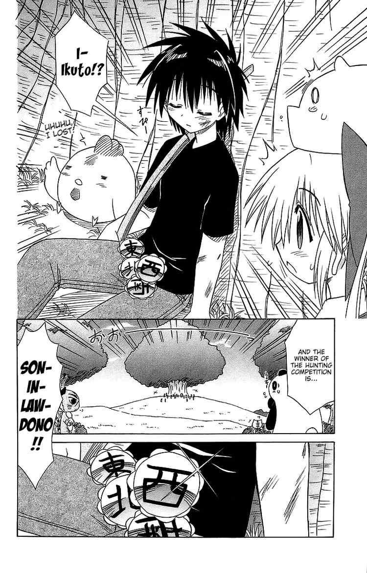 Nagasarete Airantou chapter 55 page 34