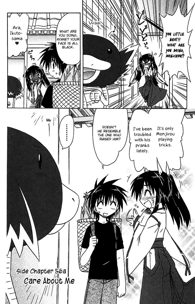 Nagasarete Airantou chapter 56.1 page 2