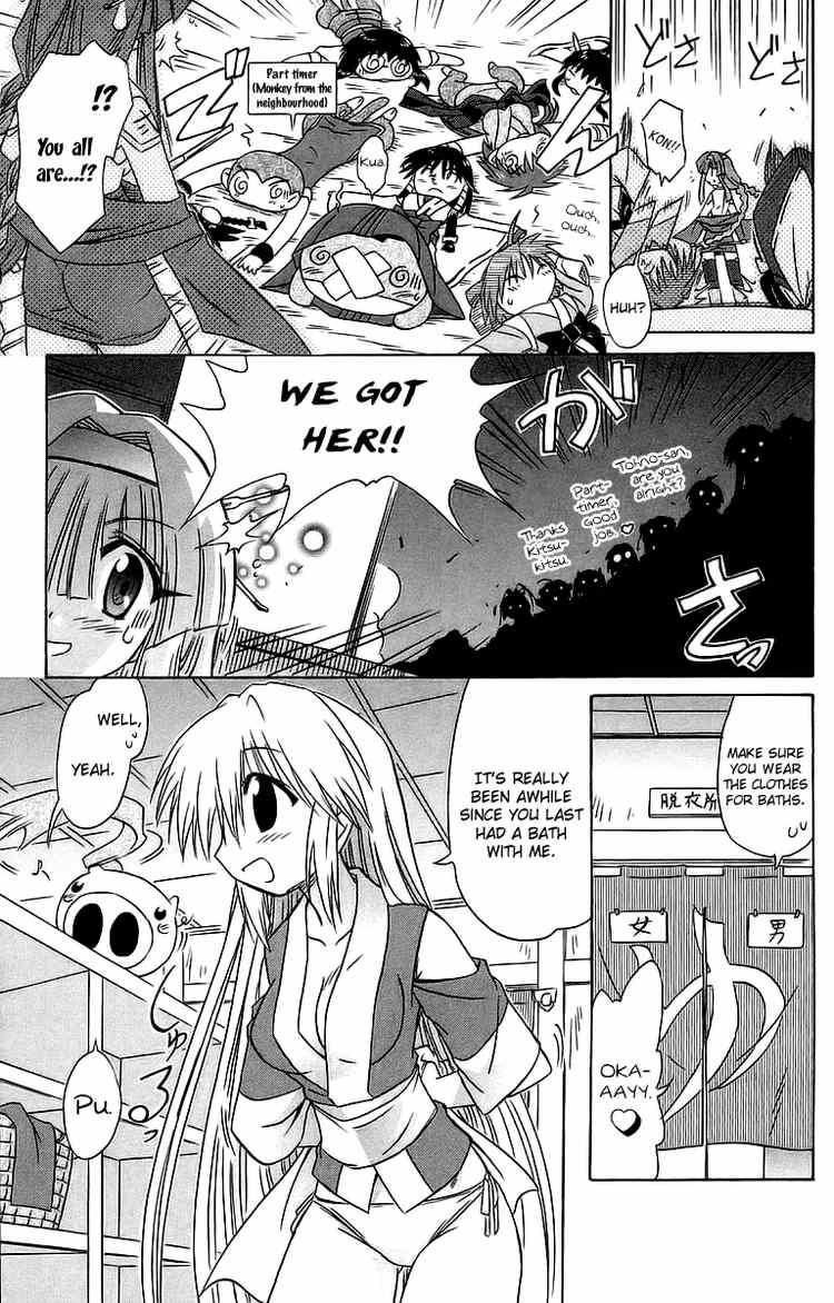 Nagasarete Airantou chapter 56 page 23