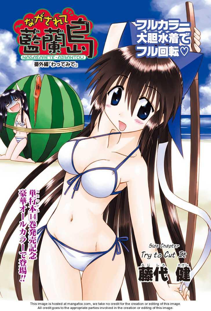 Nagasarete Airantou chapter 57.5 page 1