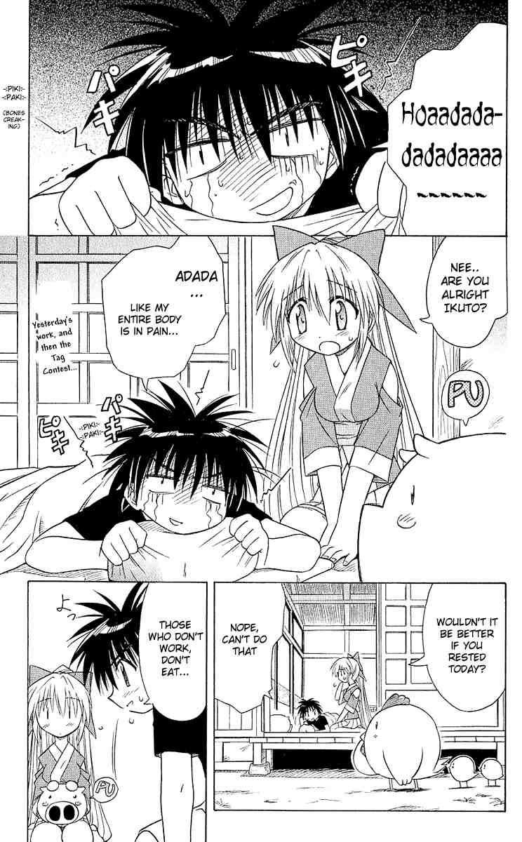 Nagasarete Airantou chapter 6 page 3