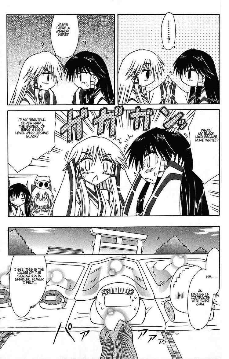 Nagasarete Airantou chapter 60 page 13