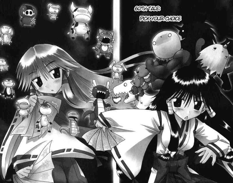 Nagasarete Airantou chapter 60 page 2