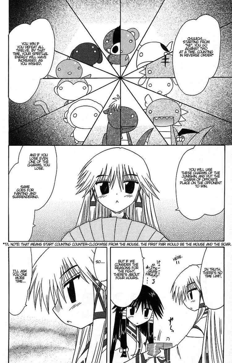 Nagasarete Airantou chapter 60 page 25