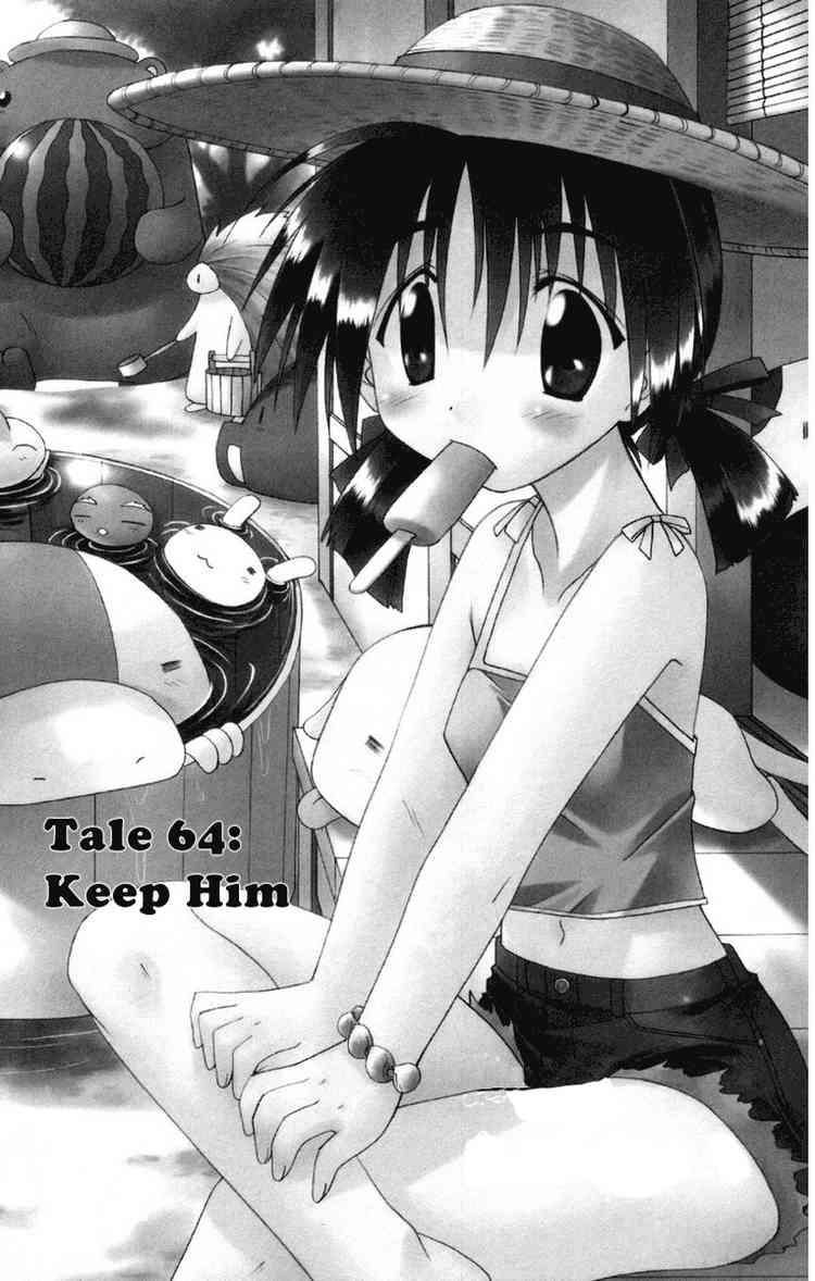 Nagasarete Airantou chapter 64 page 1