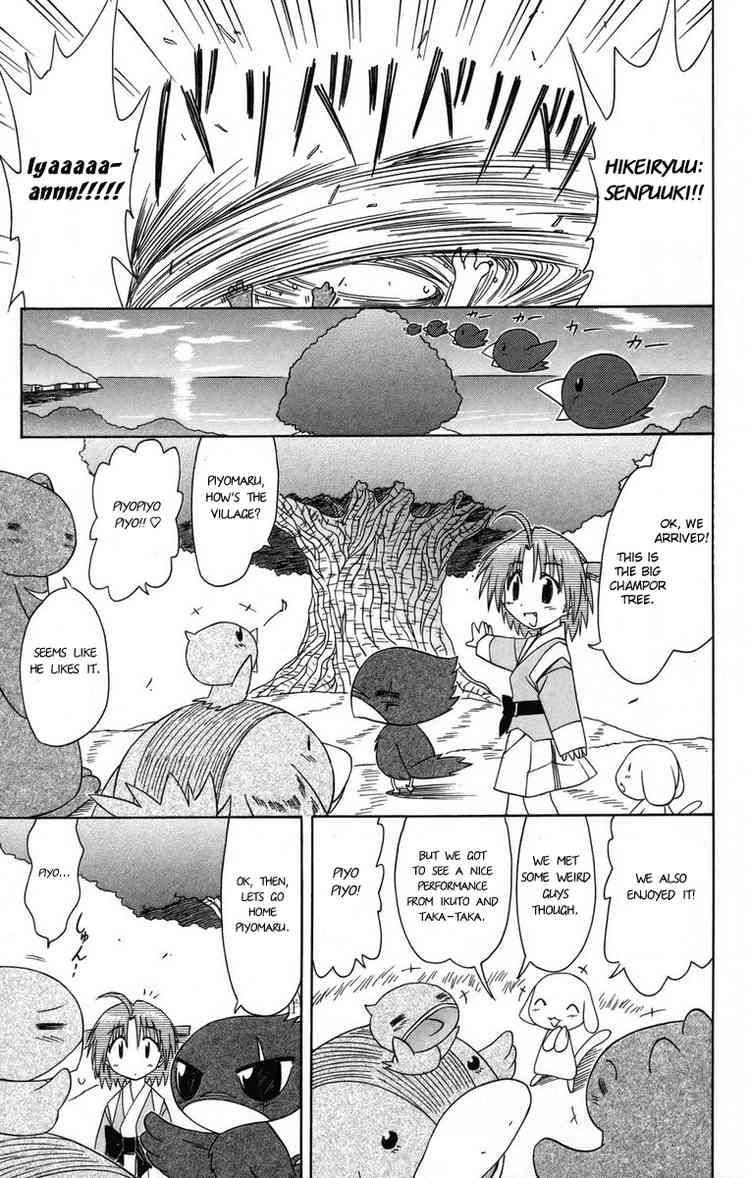 Nagasarete Airantou chapter 64 page 31