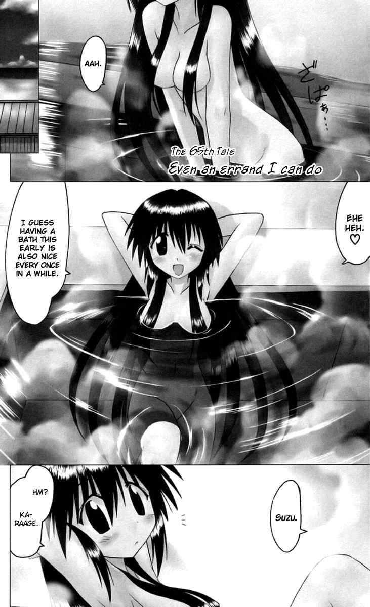 Nagasarete Airantou chapter 65 page 1