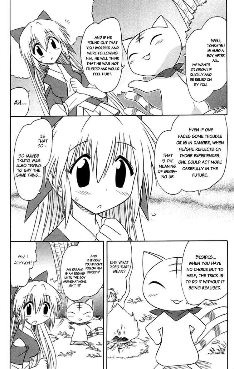 Nagasarete Airantou chapter 65 page 25