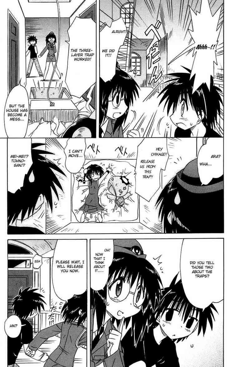 Nagasarete Airantou chapter 66 page 17