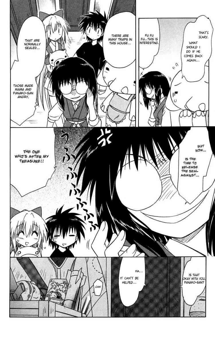 Nagasarete Airantou chapter 66 page 8