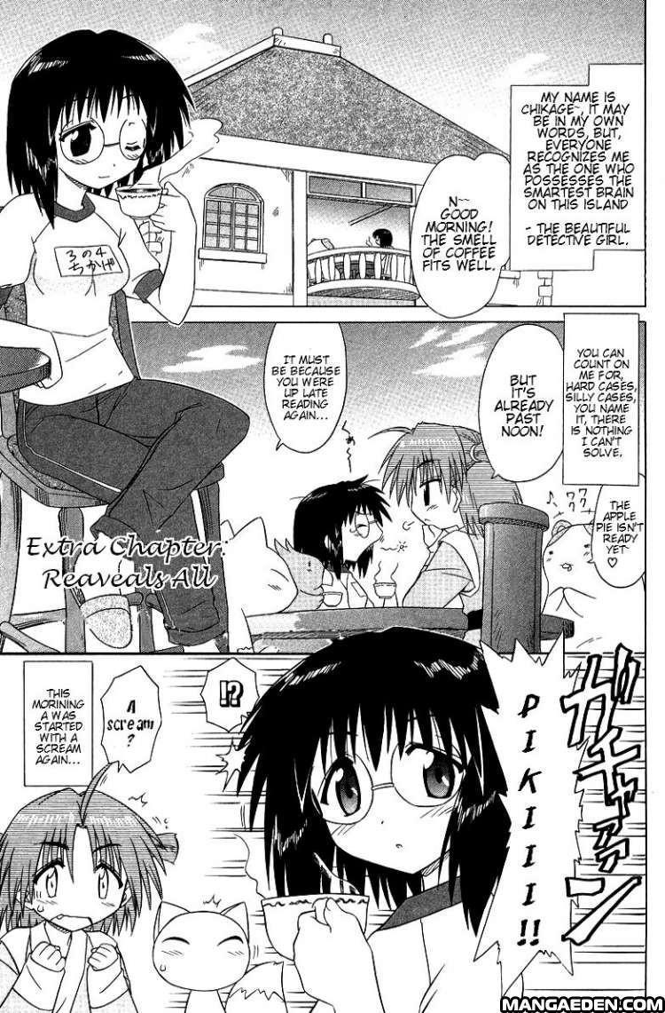 Nagasarete Airantou chapter 68.3 page 1