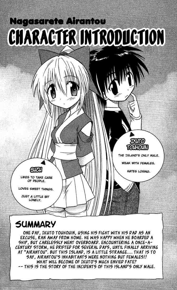 Nagasarete Airantou chapter 7 page 2