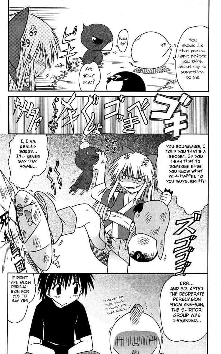 Nagasarete Airantou chapter 76 page 13