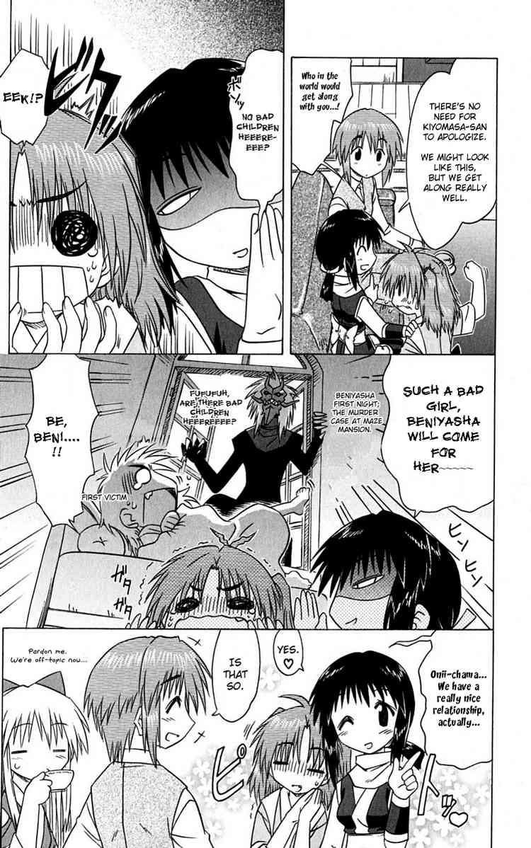 Nagasarete Airantou chapter 77 page 17