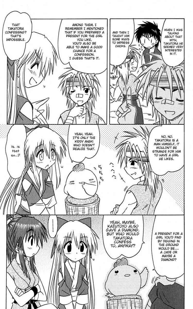 Nagasarete Airantou chapter 77 page 23