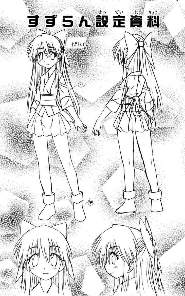 Nagasarete Airantou chapter 77 page 36