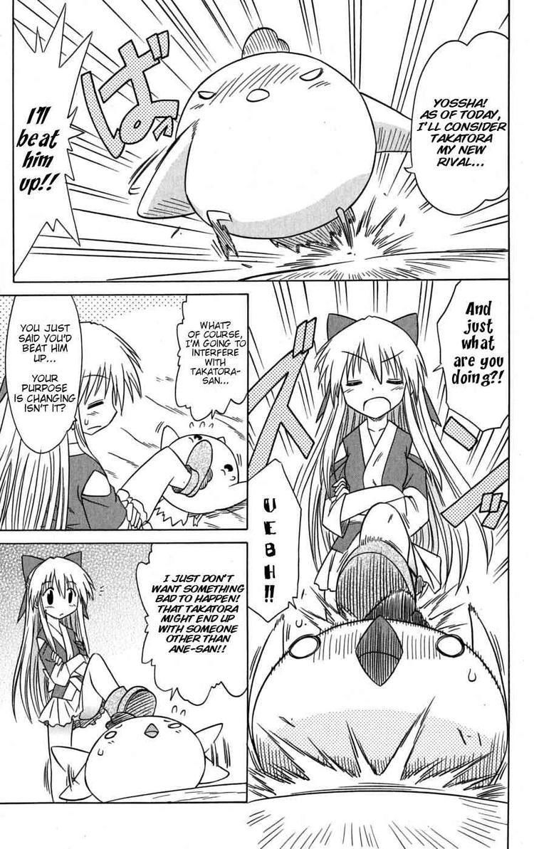 Nagasarete Airantou chapter 78 page 17