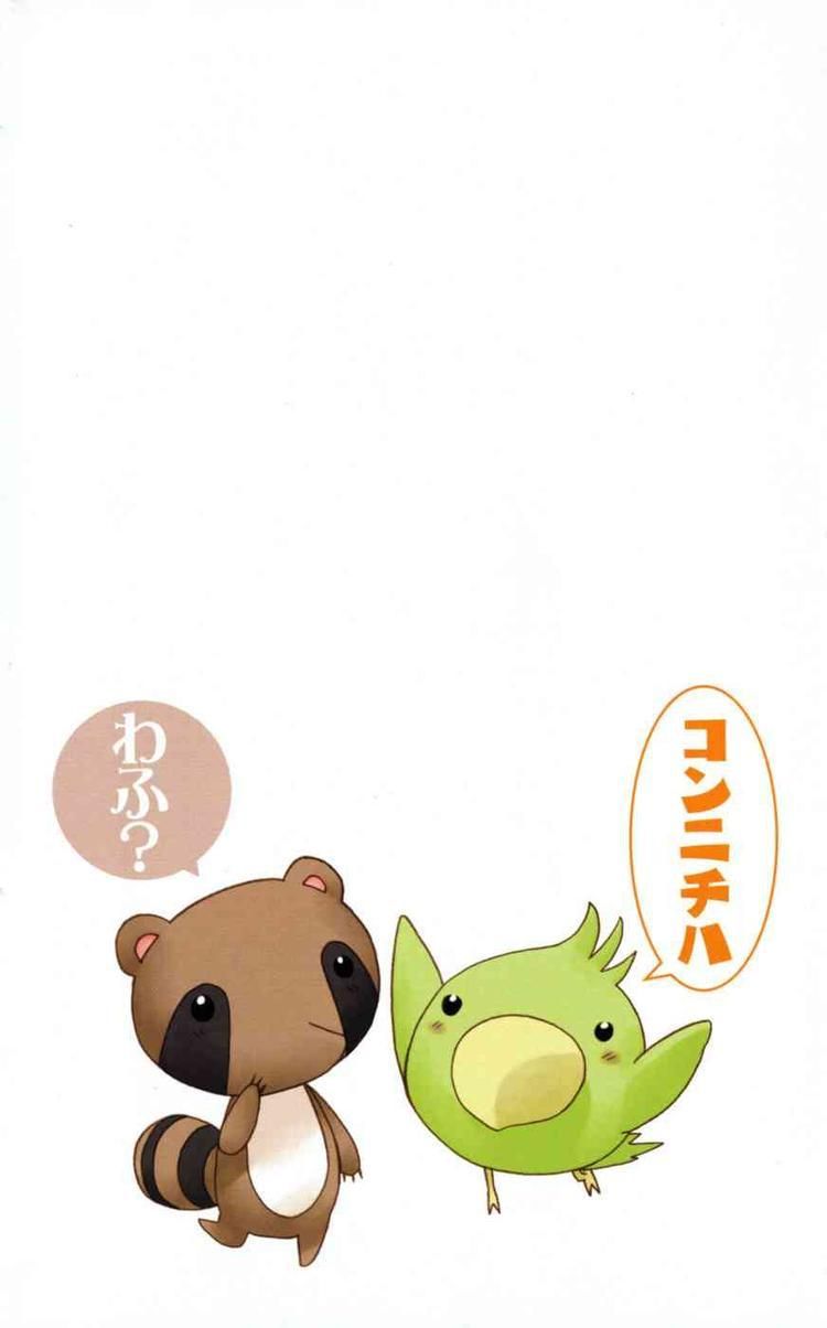 Nagasarete Airantou chapter 78 page 5