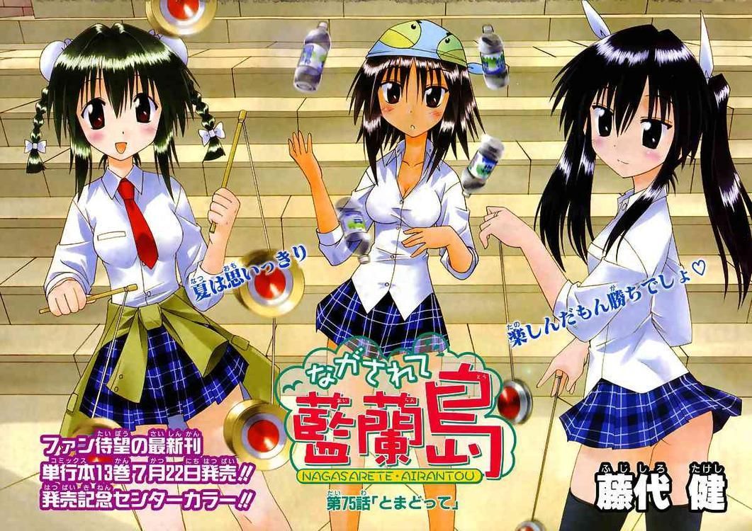 Nagasarete Airantou chapter 82 page 32