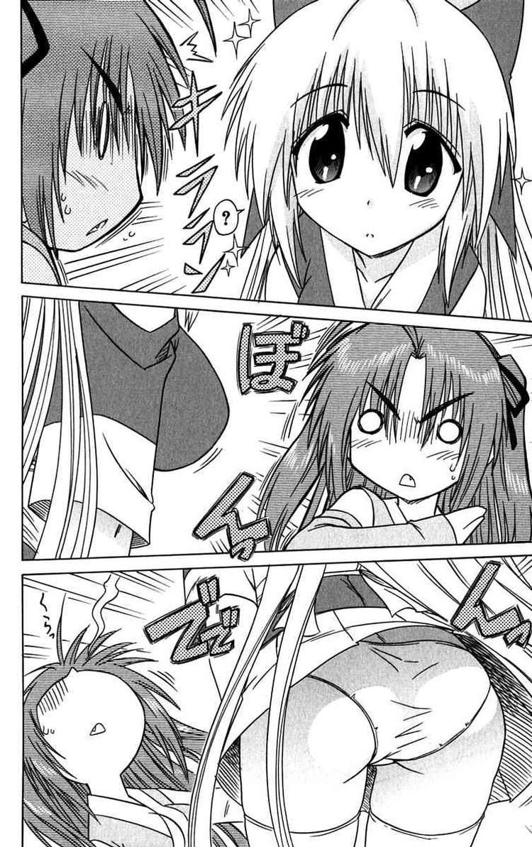 Nagasarete Airantou chapter 82 page 8