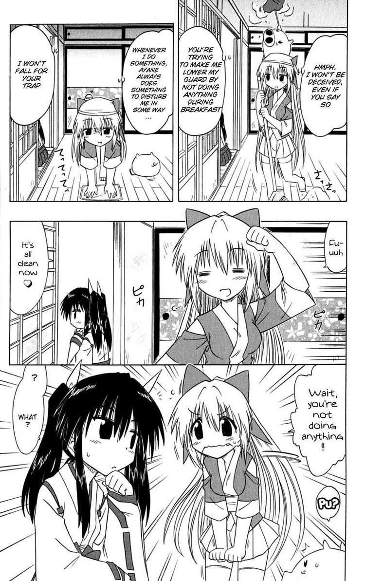 Nagasarete Airantou chapter 84 page 17