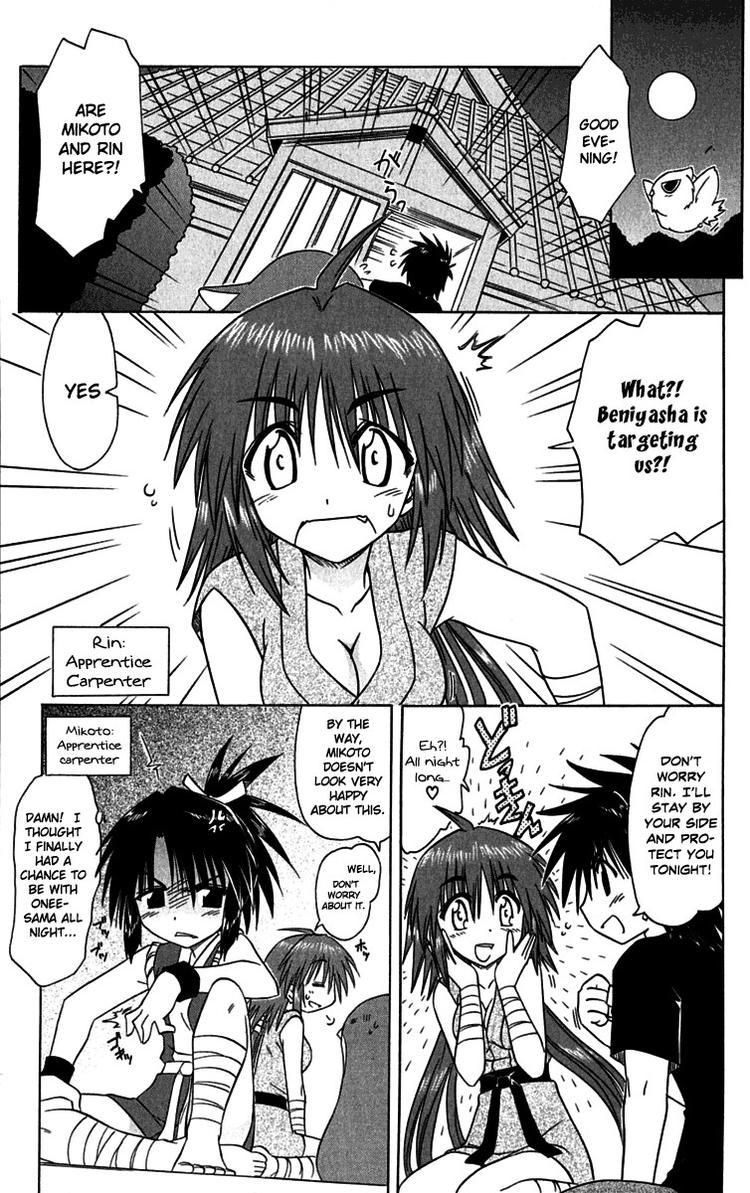 Nagasarete Airantou chapter 87 page 15