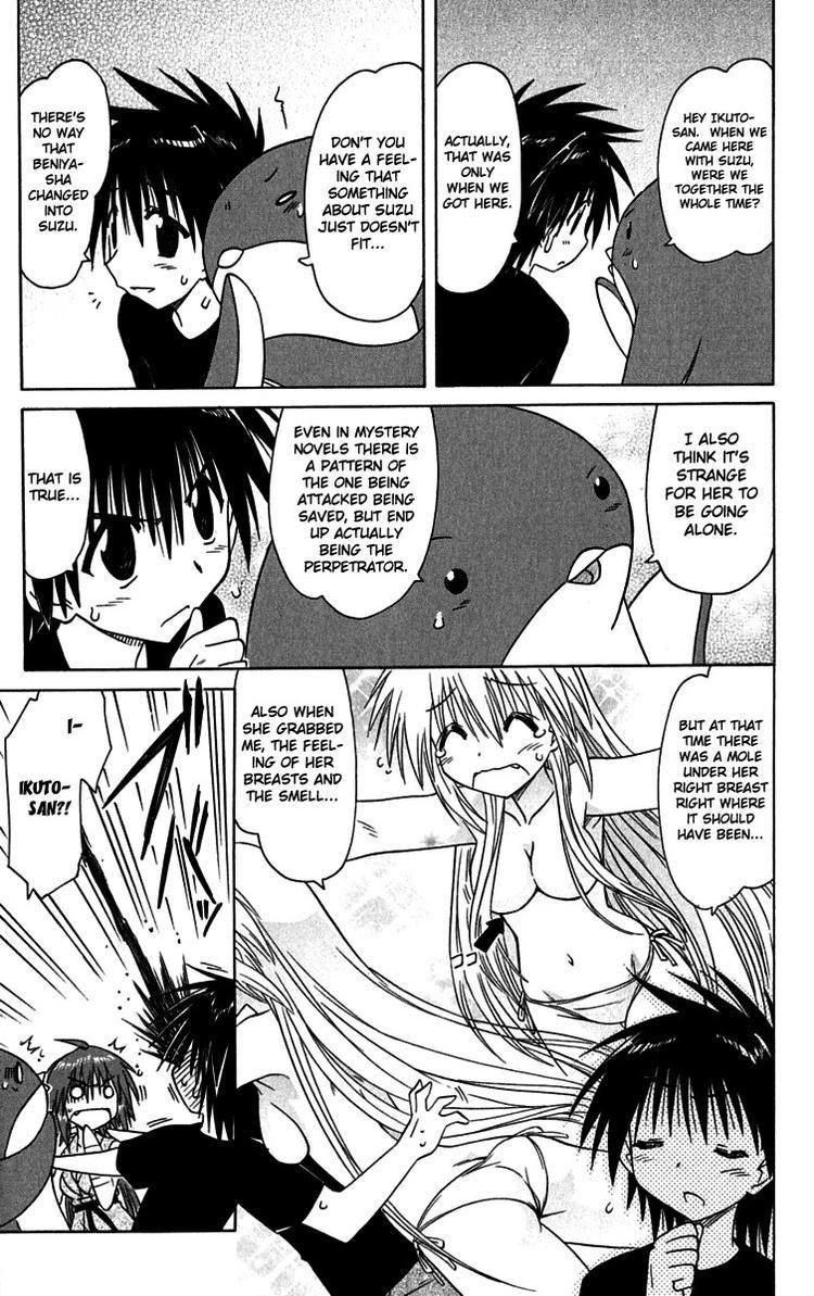 Nagasarete Airantou chapter 87 page 17