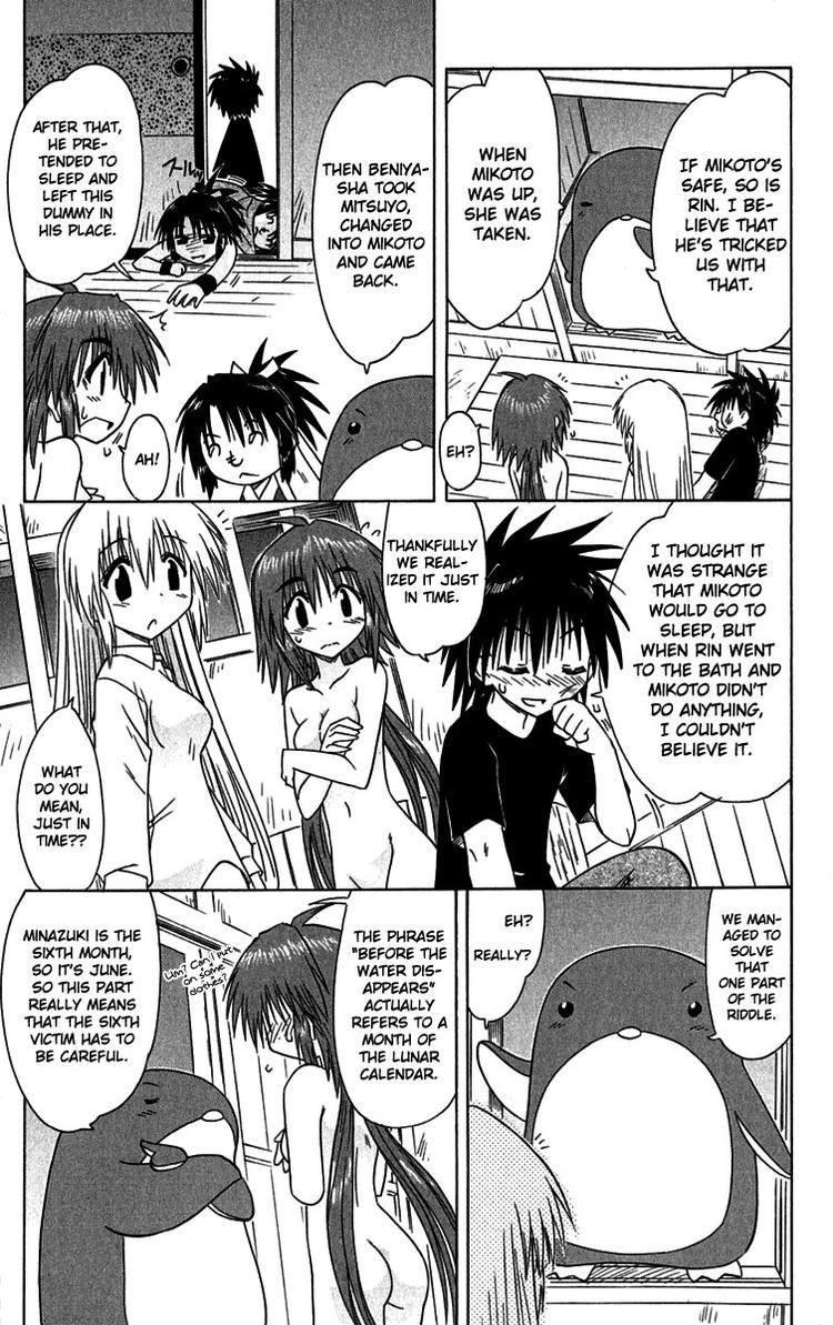 Nagasarete Airantou chapter 87 page 23