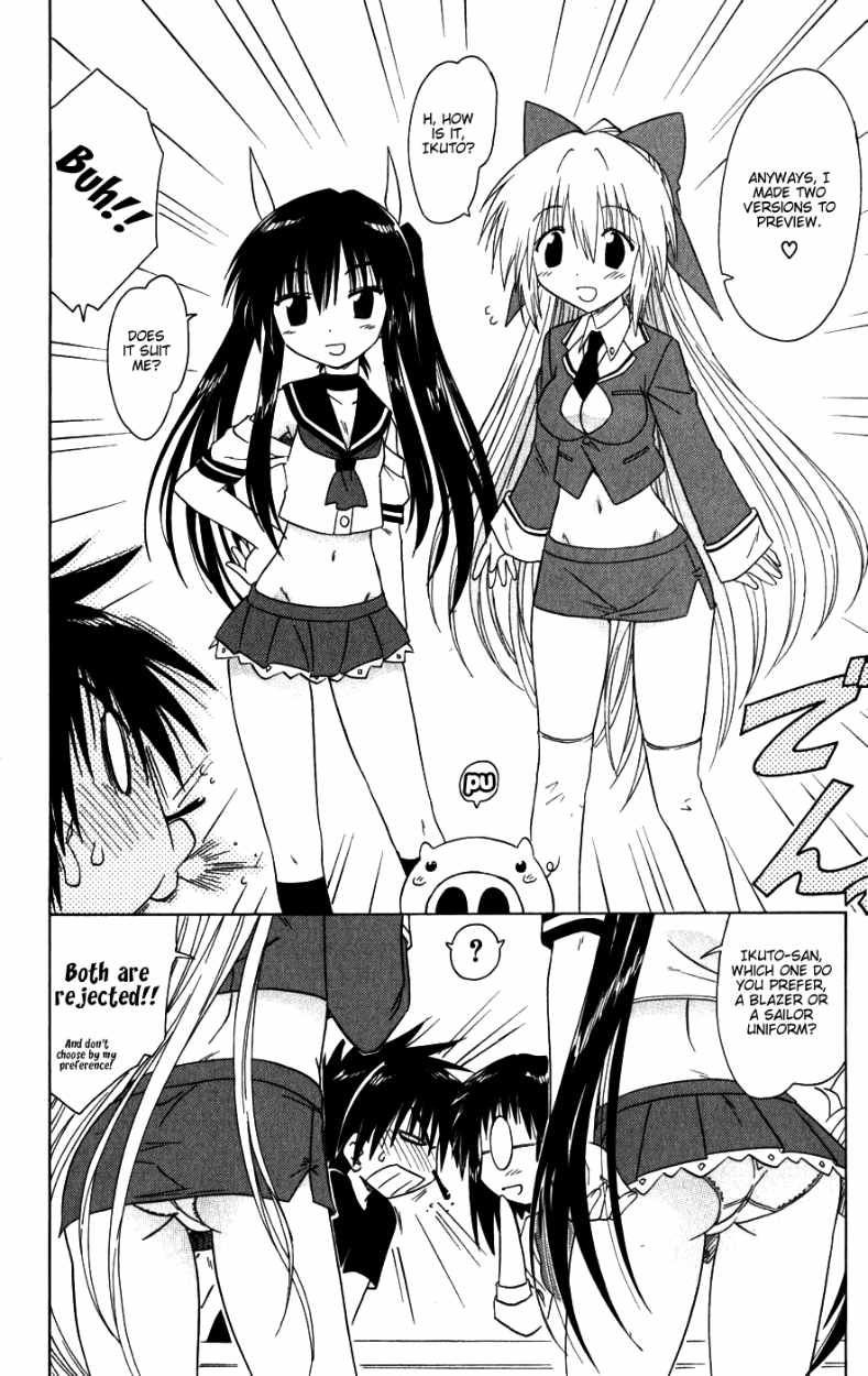 Nagasarete Airantou chapter 95 page 2