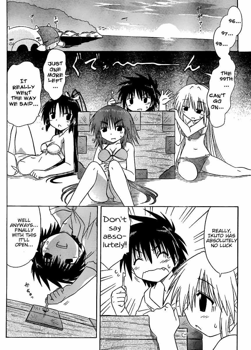 Nagasarete Airantou chapter 99 page 20