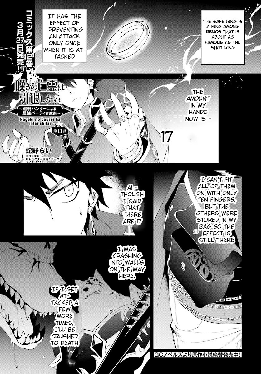 Nageki no Bourei wa Intai Shitai - Saijiyaku Hanta ni Yoru Saikiyou Patei Ikusei Jutsu chapter 11 page 2