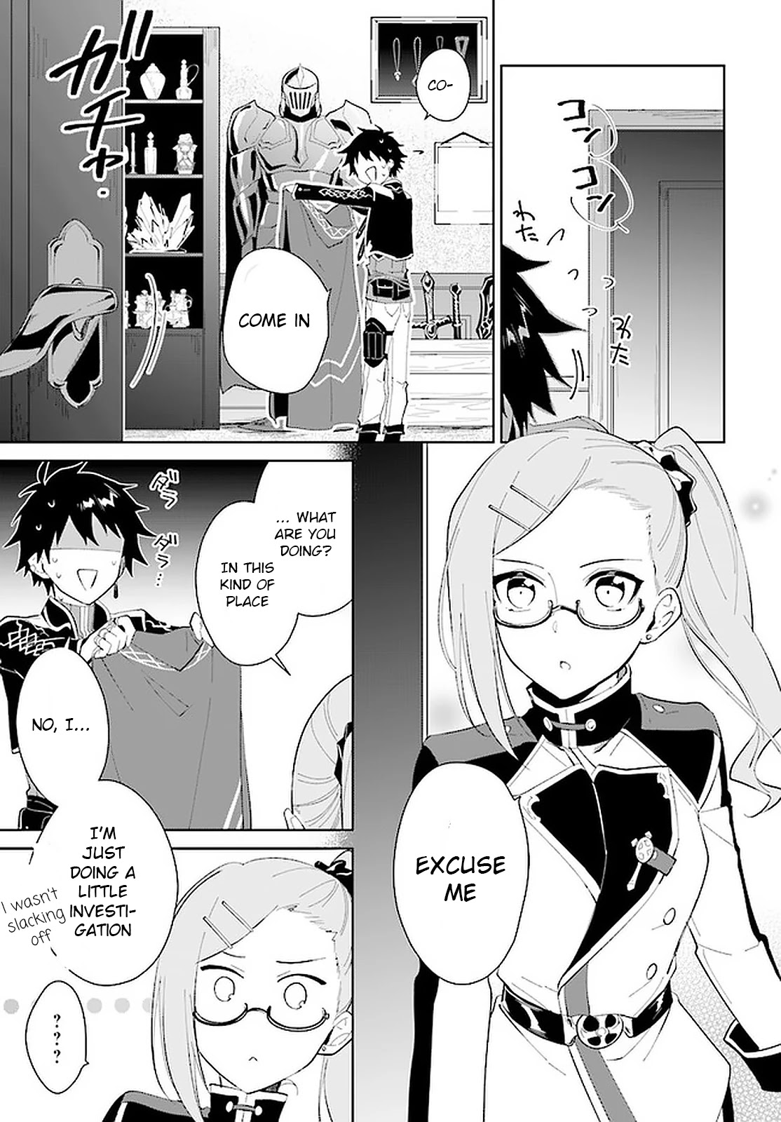 Nageki no Bourei wa Intai Shitai - Saijiyaku Hanta ni Yoru Saikiyou Patei Ikusei Jutsu chapter 16 page 25