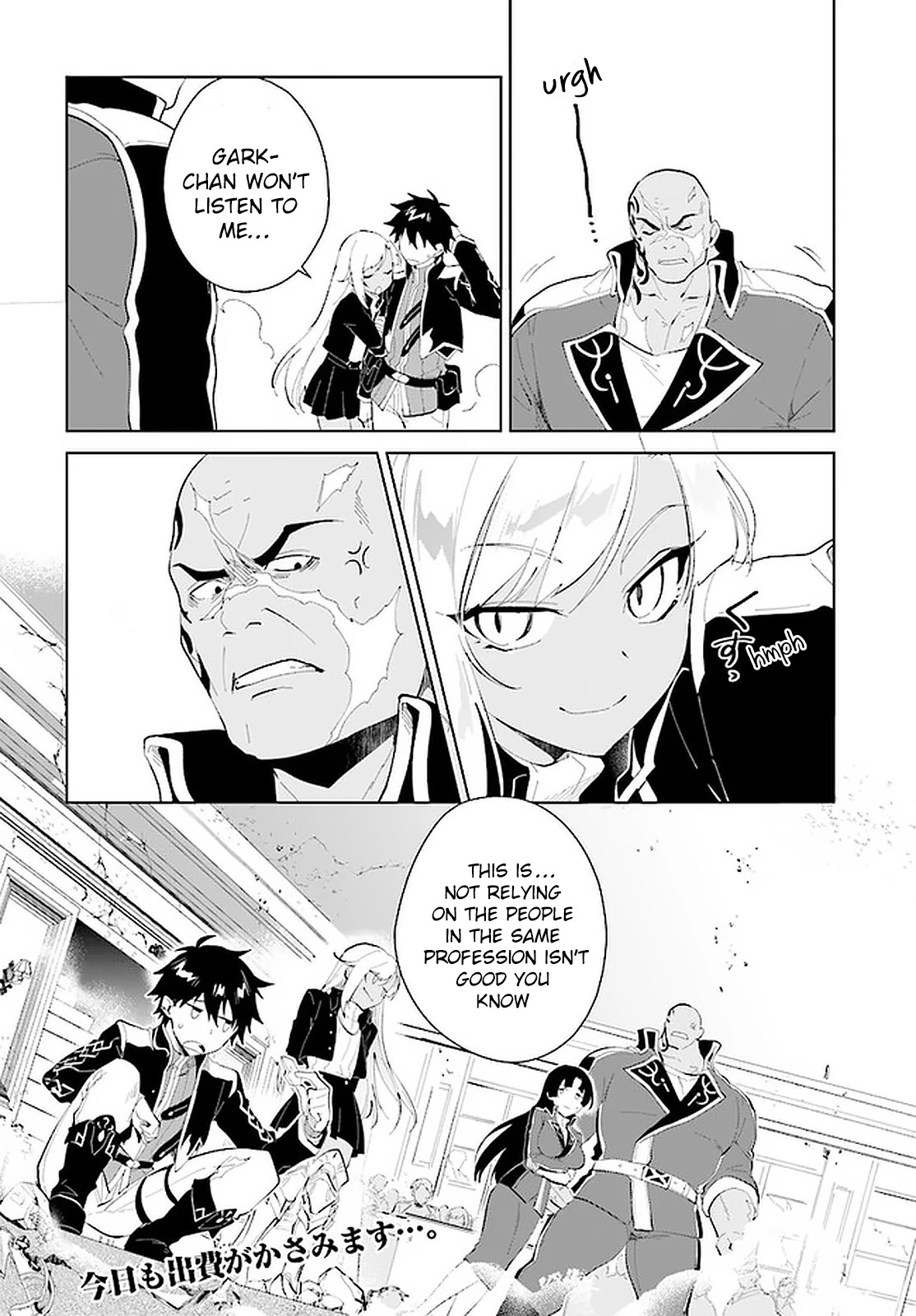 Nageki no Bourei wa Intai Shitai - Saijiyaku Hanta ni Yoru Saikiyou Patei Ikusei Jutsu chapter 17 page 31