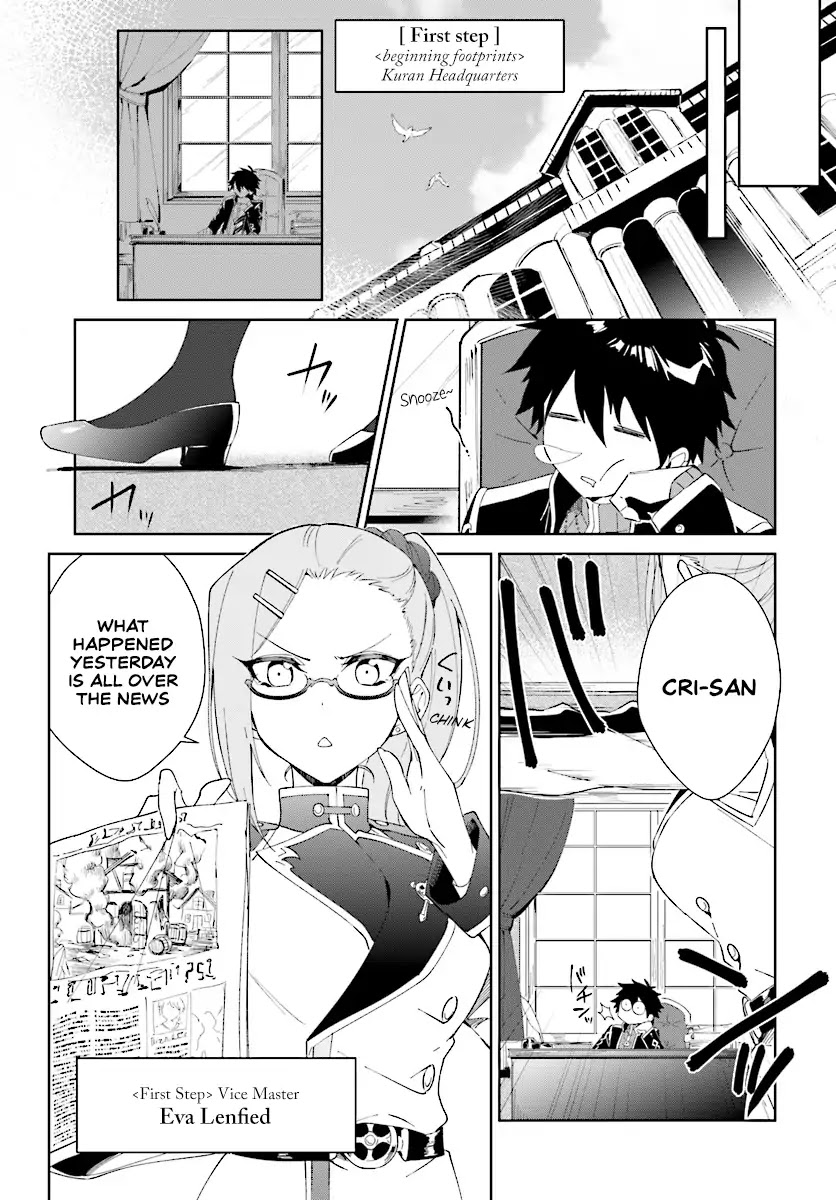 Nageki no Bourei wa Intai Shitai - Saijiyaku Hanta ni Yoru Saikiyou Patei Ikusei Jutsu chapter 2.2 page 6