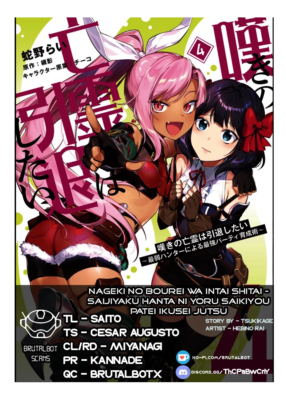 Nageki no Bourei wa Intai Shitai - Saijiyaku Hanta ni Yoru Saikiyou Patei Ikusei Jutsu chapter 20 page 1