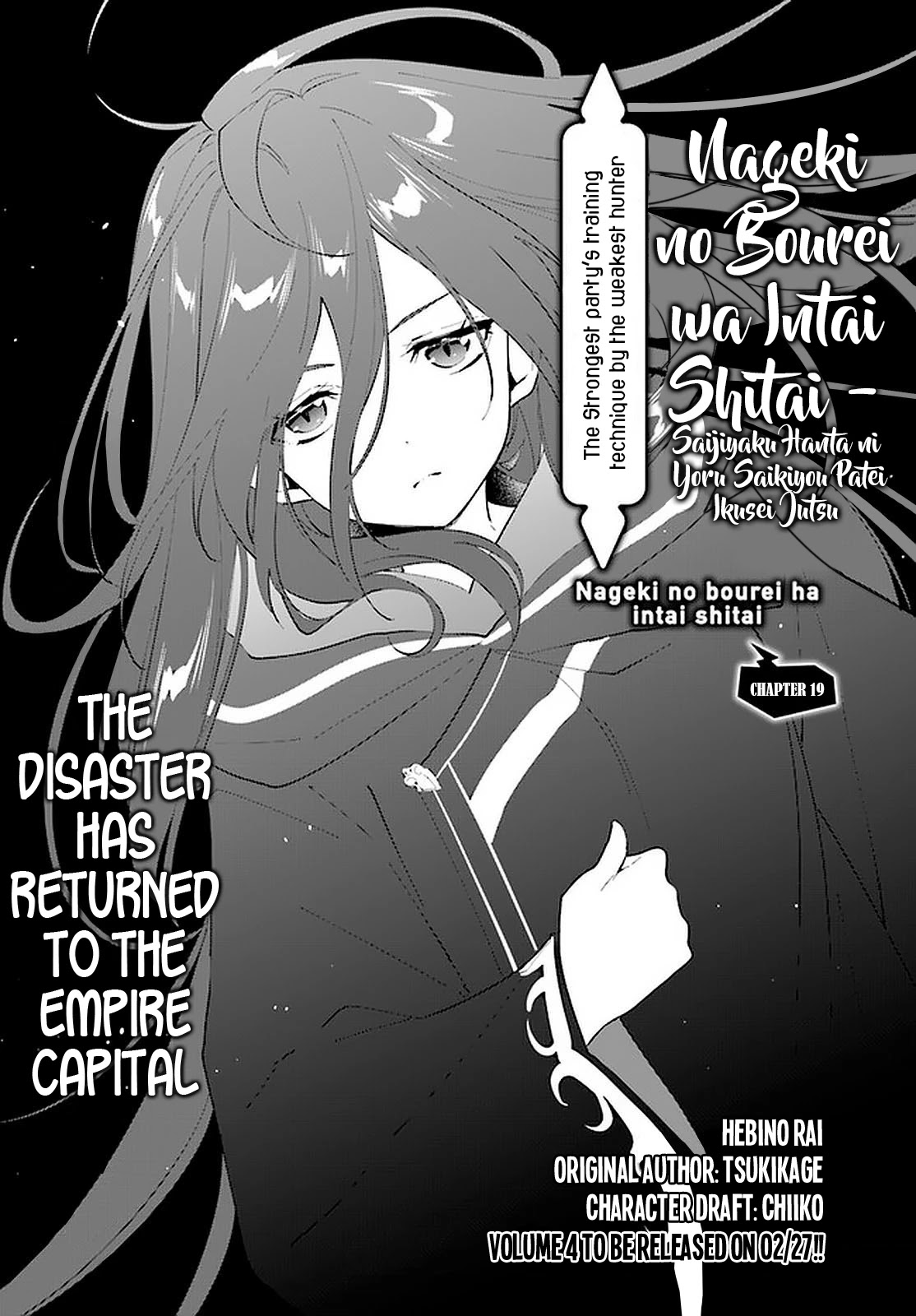Nageki no Bourei wa Intai Shitai - Saijiyaku Hanta ni Yoru Saikiyou Patei Ikusei Jutsu chapter 20 page 2