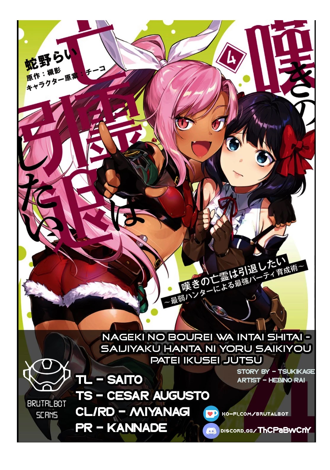 Nageki no Bourei wa Intai Shitai - Saijiyaku Hanta ni Yoru Saikiyou Patei Ikusei Jutsu chapter 22 page 1